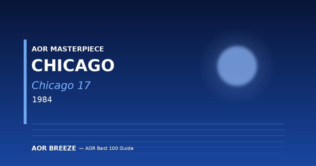 Chicago『Chicago 17』(1984) AOR名盤レビュー
