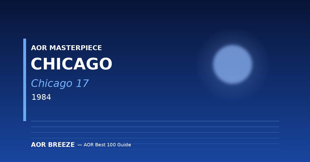 Chicago『Chicago 17』(1984) AOR名盤レビュー