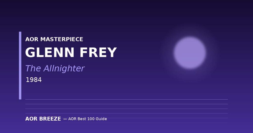 Glenn Frey『The Allnighter』(1984) AOR名盤レビュー