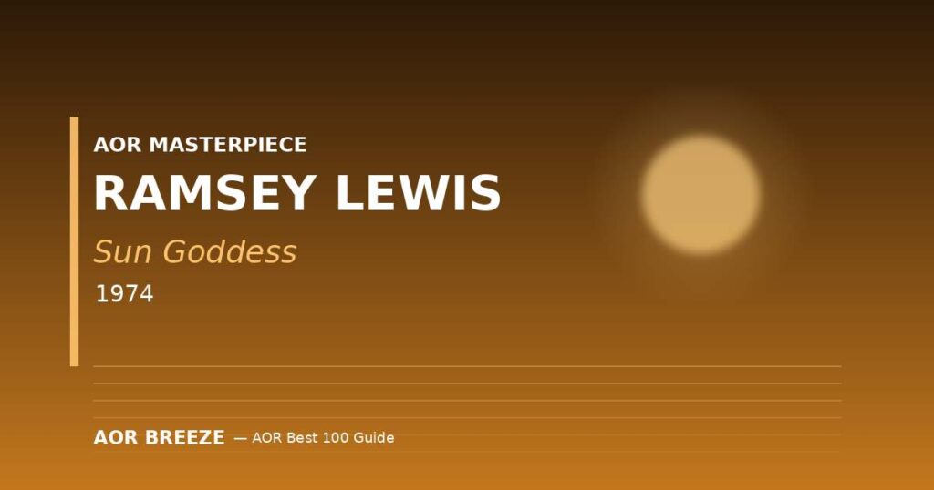 Ramsey Lewis『Sun Goddess』(1974) ジャズファンク名盤レビュー