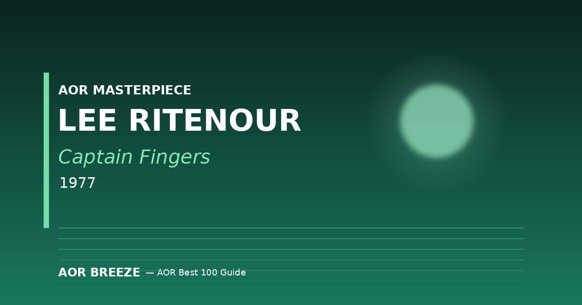 Lee Ritenour『Captain Fingers』(1977) AOR名盤レビュー