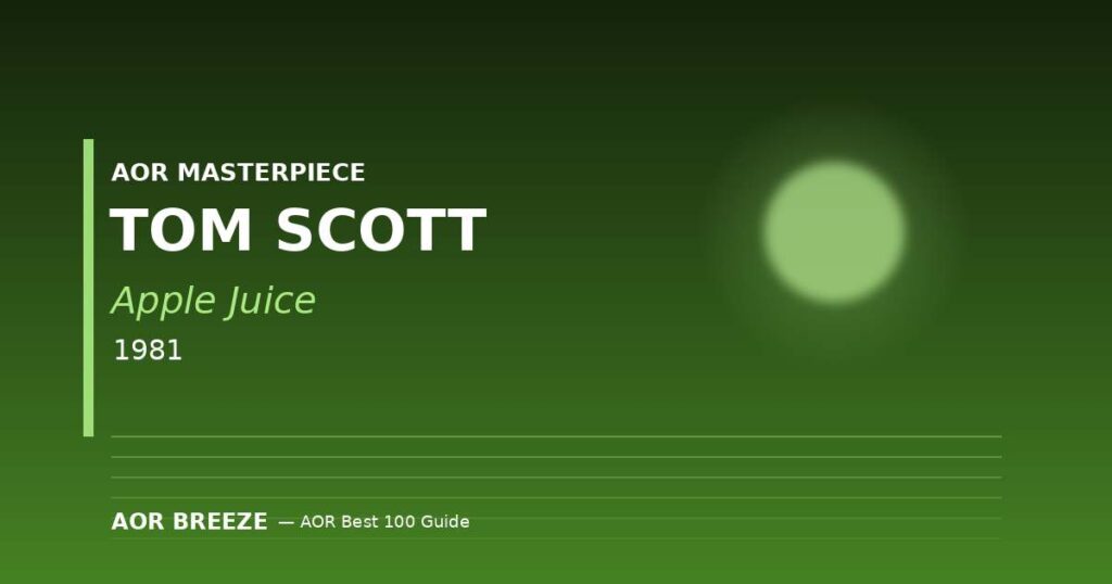 Tom Scott『Apple Juice』(1981) ジャズファンク名盤レビュー